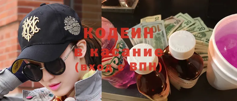 что такое наркотик  Радужный  Codein Purple Drank 